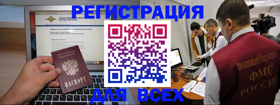 прописка регистрация в Кизеле