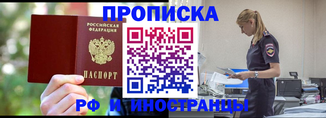 временная регистрация гарантия в Кизеле