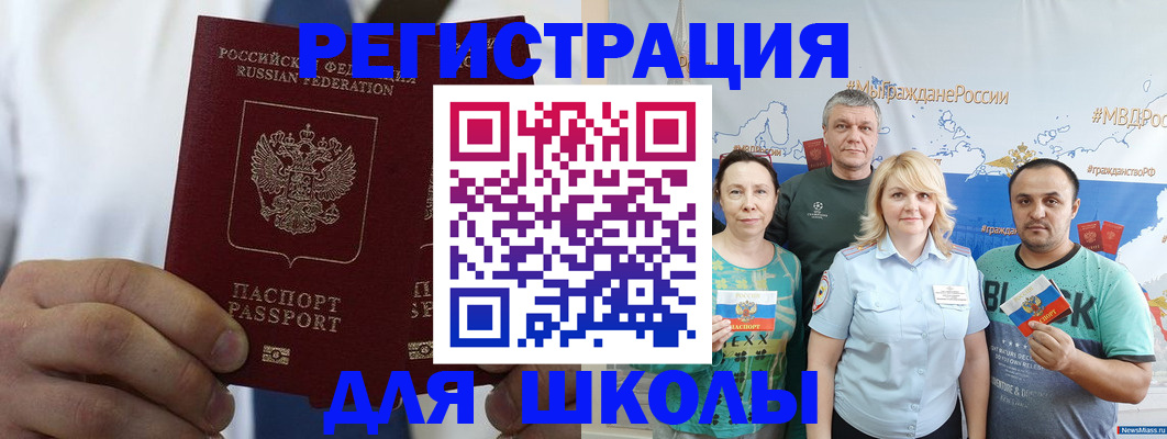 прописка штамп в Кизеле